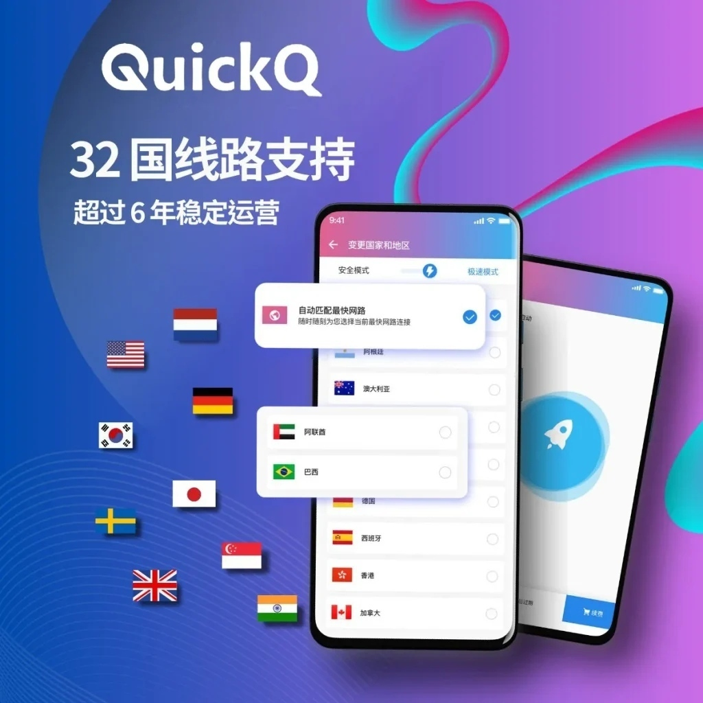 怎样辨别网络上流传的QuickQ破解版是否含有木马？